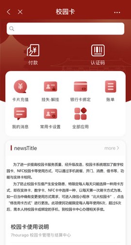 北京大学[图3]