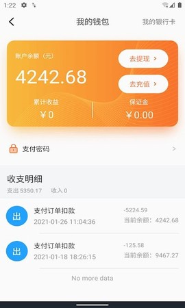 小板拖车图1