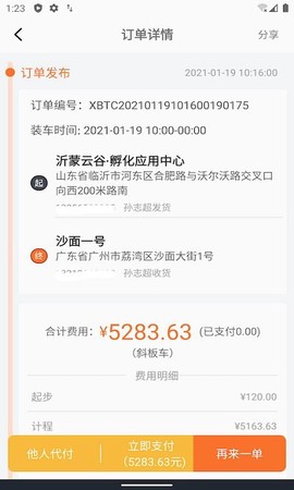 小板拖车图2