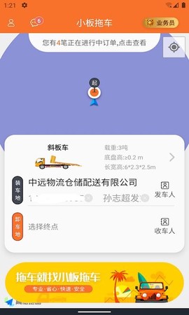 小板拖车图3