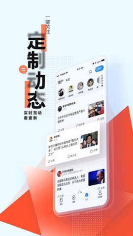 腾讯新闻[图2]