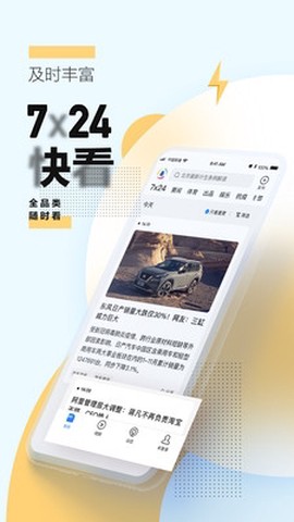 腾讯新闻[图3]