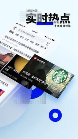 腾讯新闻[图4]