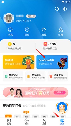 腾讯新闻[图6]