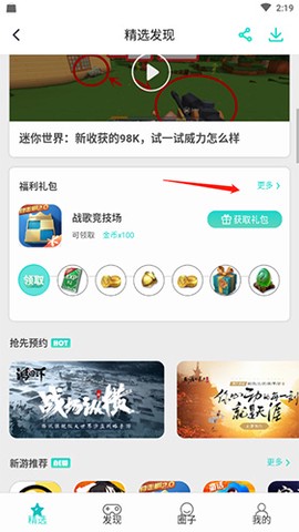 腾讯新闻[图7]