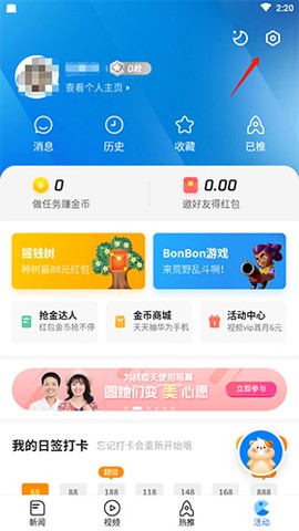 腾讯新闻[图8]
