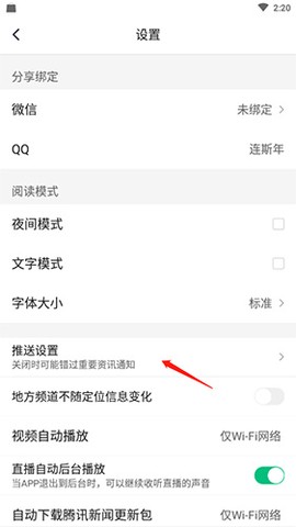 腾讯新闻[图9]