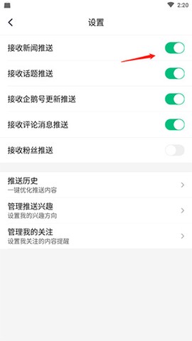 腾讯新闻[图10]