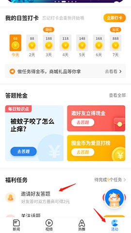 腾讯新闻[图11]