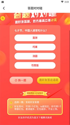 腾讯新闻[图12]