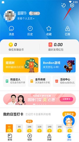 腾讯新闻[图13]