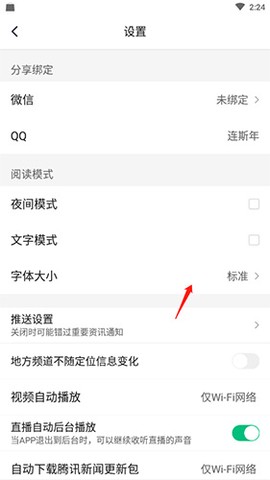 腾讯新闻[图14]
