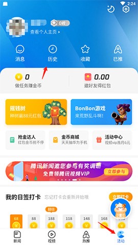 腾讯新闻[图15]