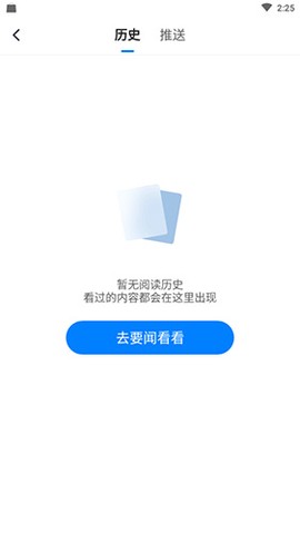 腾讯新闻[图16]