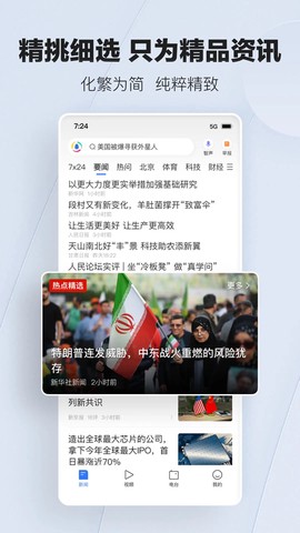 腾讯新闻图1