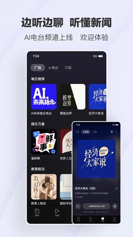 腾讯新闻图2