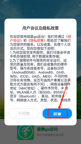 健康go运动图1