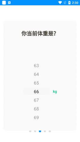 健康go运动图2