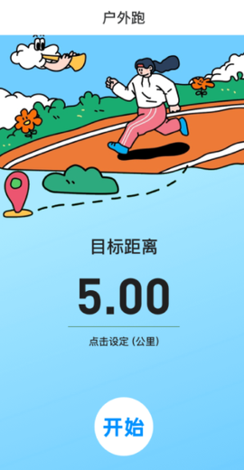 健康go运动图3