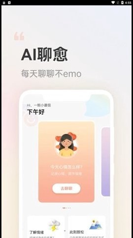 小晴同学图1