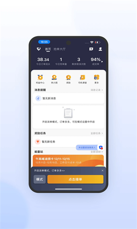 风韵出行司机[图1]