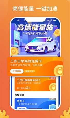 风韵出行司机[图2]