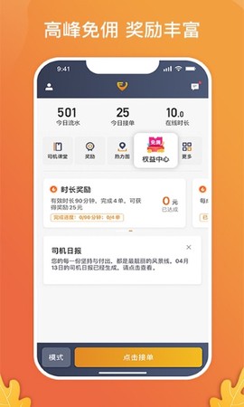 风韵出行司机[图3]