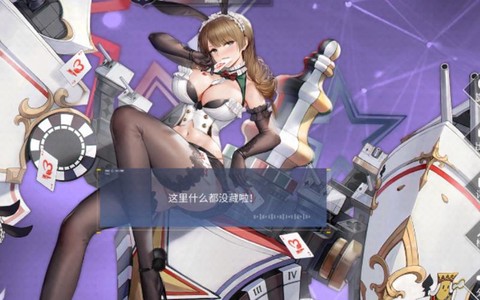 碧蓝航线蜂窝怎么用