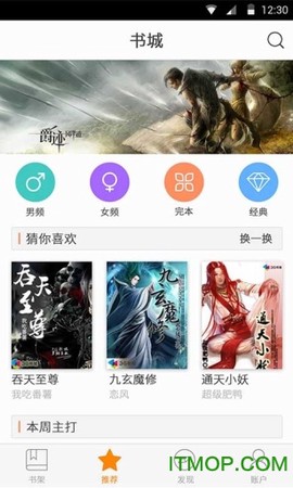 快读免费小说图2
