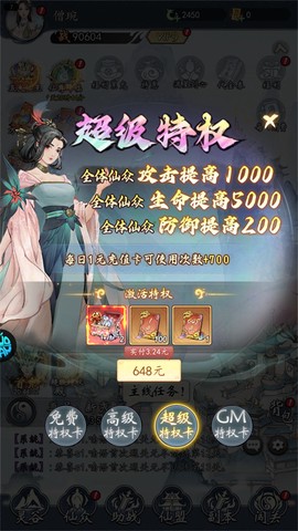 仙岛大乱斗[图5]