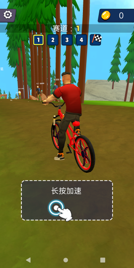 飞天自行车[图1]