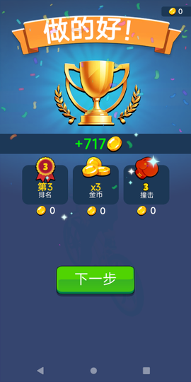 飞天自行车[图4]
