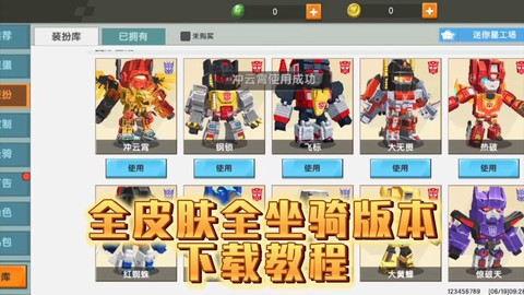迷你世界怎么送坐骑