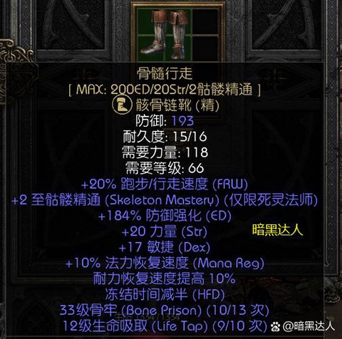 暗黑破坏神2怎么刷牛