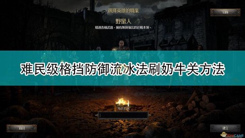 暗黑破坏神2怎么刷牛[图1]
