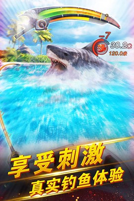 世界钓鱼之旅图3