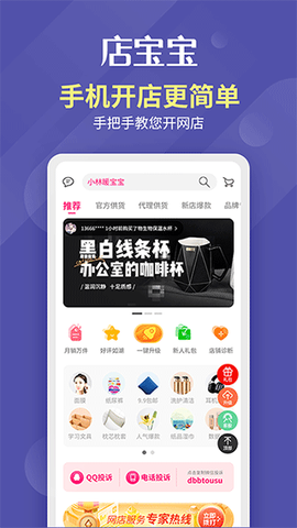 店宝宝图1