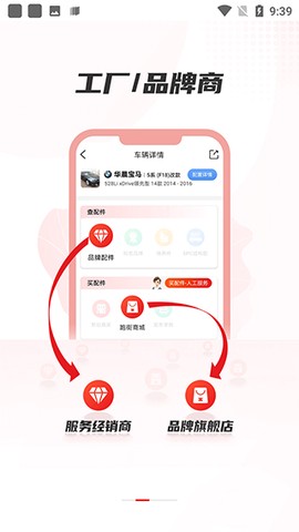 跑街令图2
