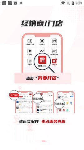 跑街令图3