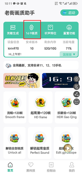老街画质助手[图1]