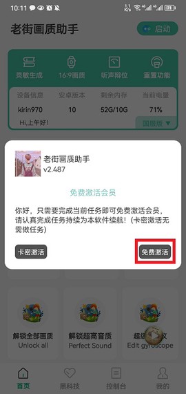 老街画质助手[图2]