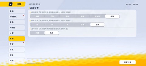 老街画质助手[图6]