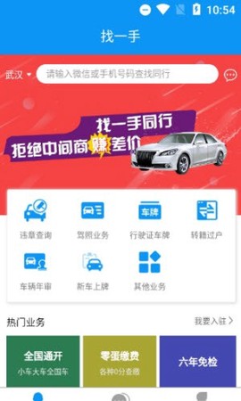 合力车务[图1]