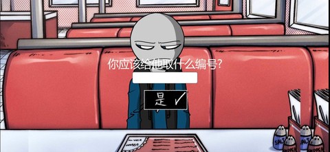 你的男朋友图1