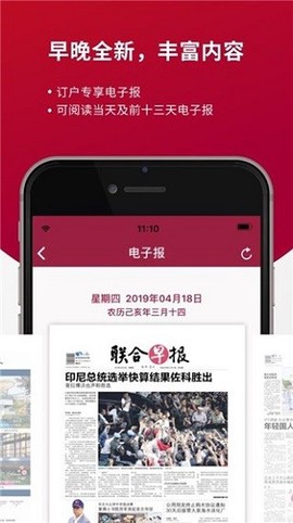 联合早报[图1]