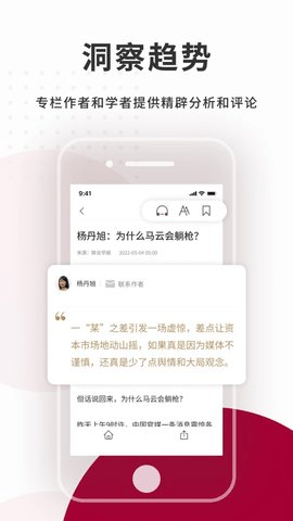 联合早报图1