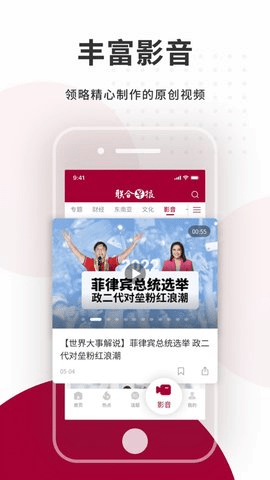 联合早报图3
