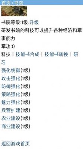 战国复刻图1