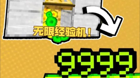 我的世界怎么做刷木机[图2]