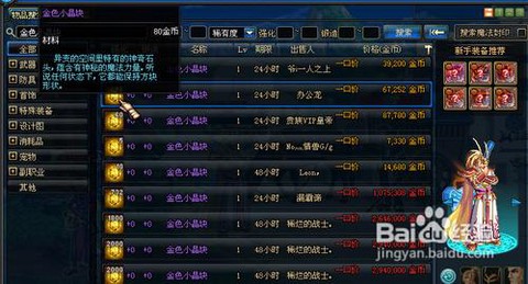 dnf怎么解除魔法封印